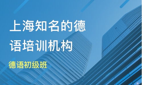 中山五桂山德語培訓機構推薦及學費分析