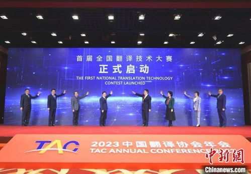 《2023中國(guó)翻譯及語(yǔ)言服務(wù)行業(yè)發(fā)展報(bào)告》 翻譯服務(wù)迎變革，機(jī)器翻譯前景廣闊